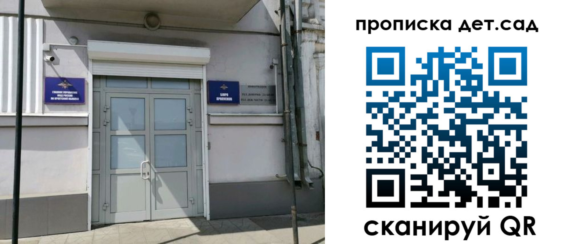 прописка от собственника в Завитинске