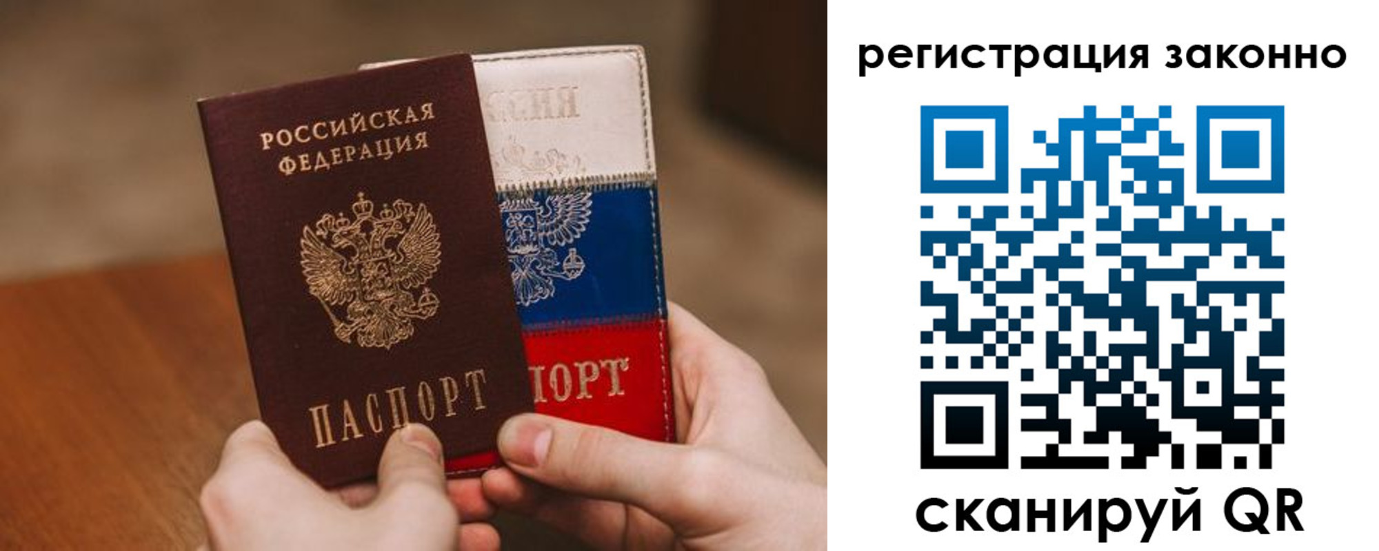 временная регистрация для школы в Завитинске