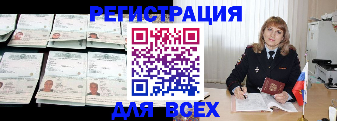 временная регистрация госуслуги в Завитинске