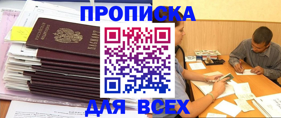 прописка иностранных граждан в Завитинске