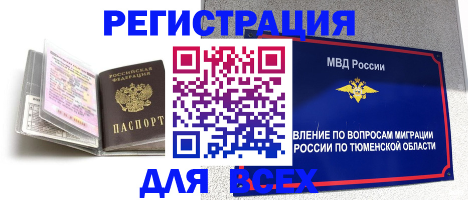 найти адрес прописки в Завитинске