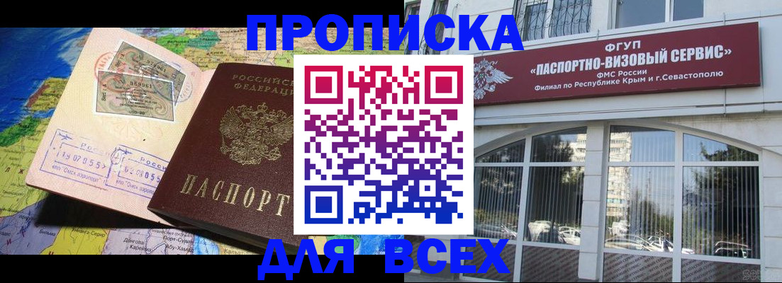 пропишу в квартире в Завитинске