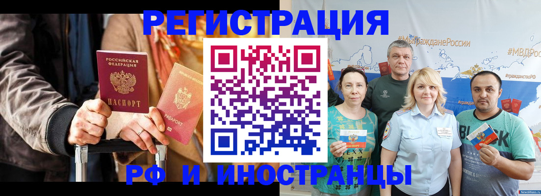 где прописаться в Завитинске