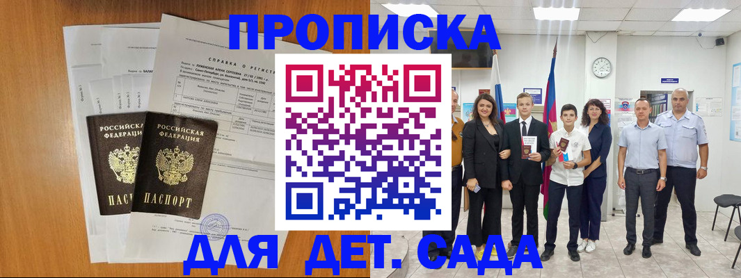 прописка иностранных граждан в Завитинске
